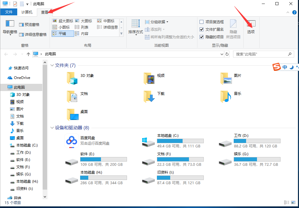 2019新版大地系统win7专业版