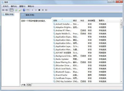 大地系统win7纯净版