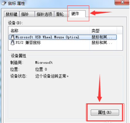 大地系统win7家庭版