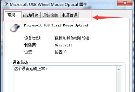 大地系统win7家庭版