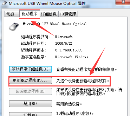 大地系统win7家庭版