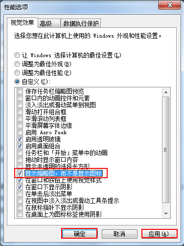 大地系统win7专业版