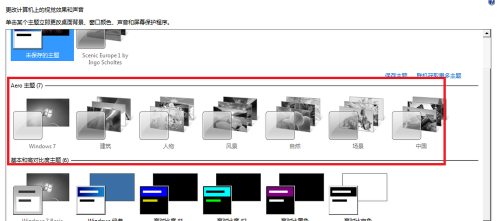 2019新萝卜家园win7中文版