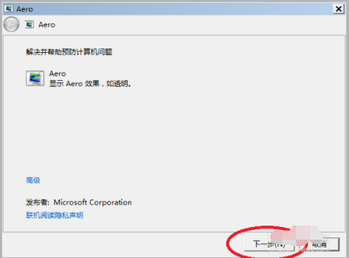 2019新萝卜家园win7中文版