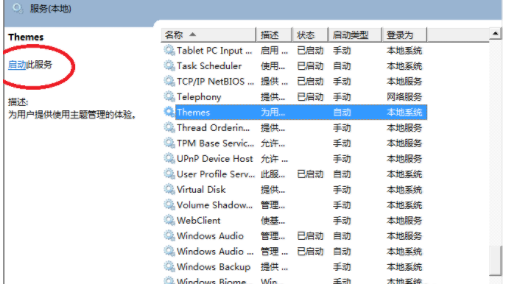 2019新萝卜家园win7中文版