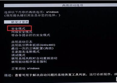 新萝卜家园win7系统光盘安装