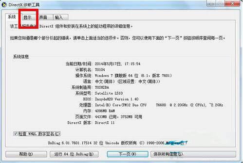 新萝卜家园win7光盘