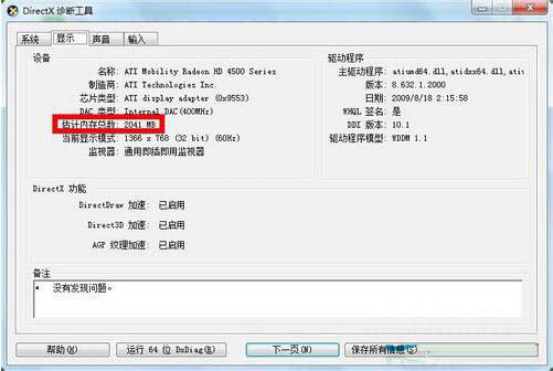 新萝卜家园win7光盘