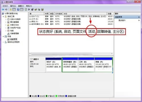 萝卜家园ghost win7 sp1中文版