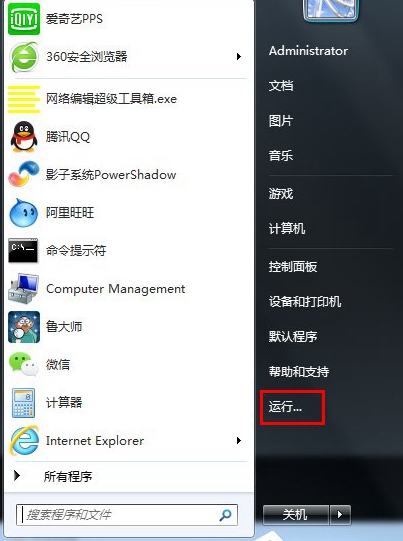 萝卜家园ghost win7 sp1家庭版