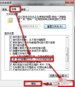 萝卜家园ghost win7 sp1装机版