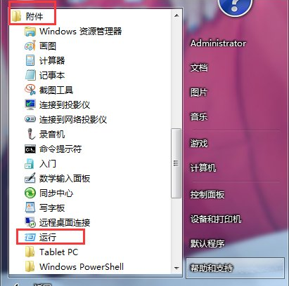 萝卜家园ghost win7 sp1正式版