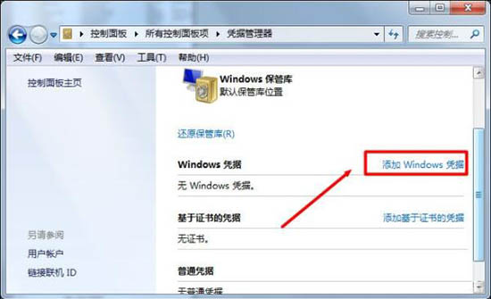 2019新版萝卜家园win7正式版