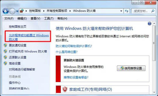 2019新版萝卜家园win7正式版