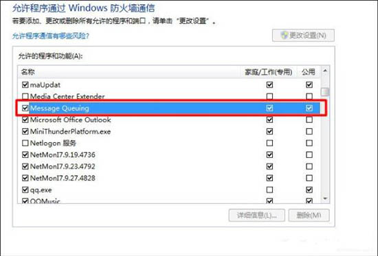 2019新版萝卜家园win7正式版