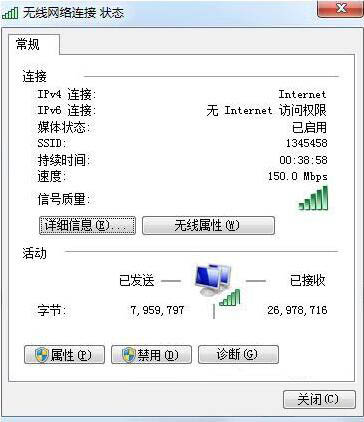 萝卜家园win7 64位