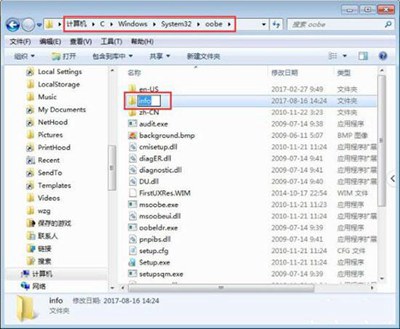 萝卜家园win7稳定版安装