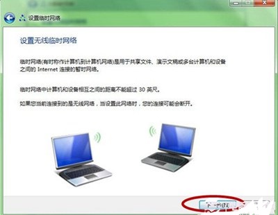 萝卜家园win7安装版