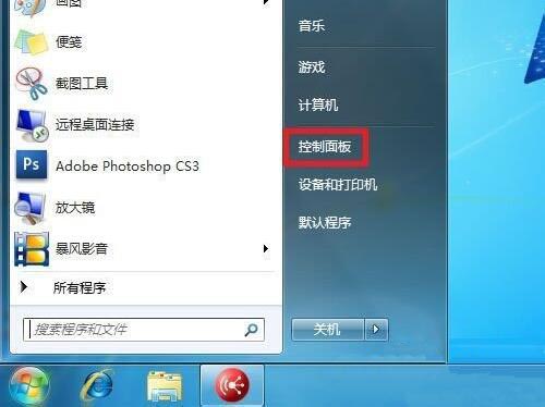 萝卜家园win7家庭版免激活