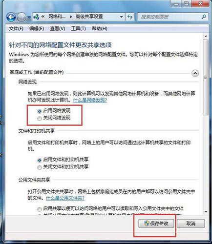 萝卜家园win7家庭版免激活