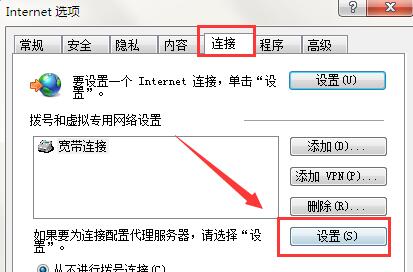 萝卜家园win7旗舰版