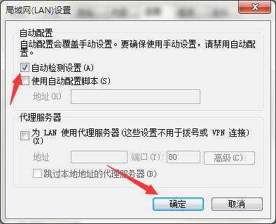 萝卜家园win7旗舰版