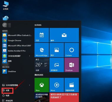 win7系统重装专业版