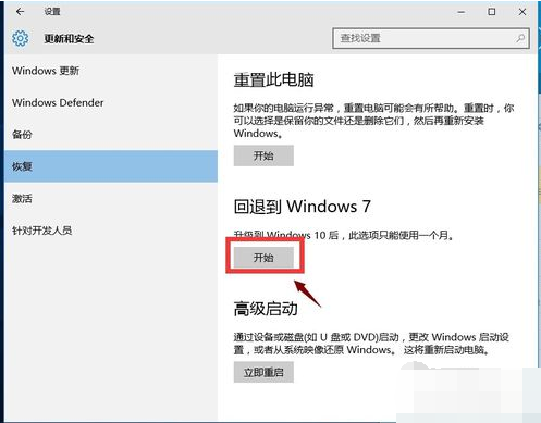 win7系统重装专业版