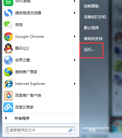 win7稳定版安装