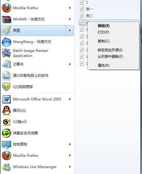 雨林木风win7镜像