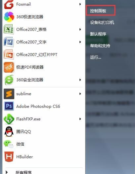 深度技术win7旗舰版