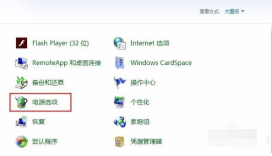 深度技术win7旗舰版