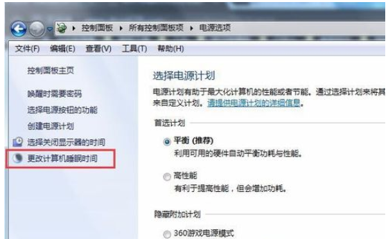 深度技术win7旗舰版