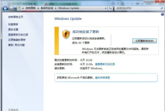 雨林木风ghost win7