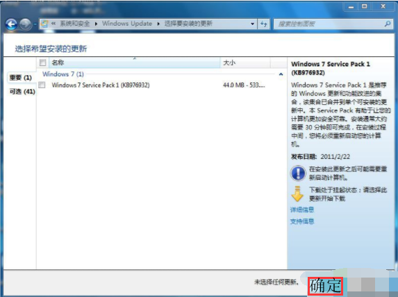 雨林木风ghost win7