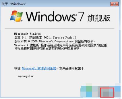 雨林木风ghost win7