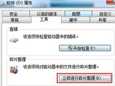 雨林木风win7系统精简稳定版