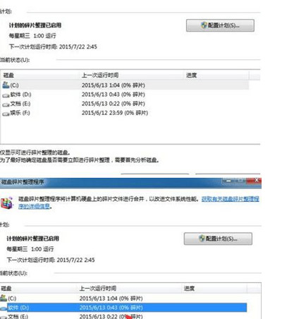 雨林木风win7系统精简稳定版