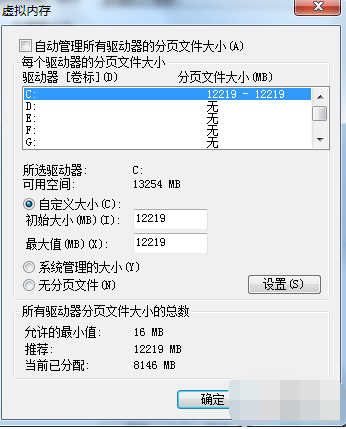 ghost win7精简版2019版