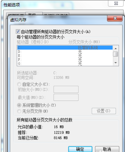 win7极限精简版