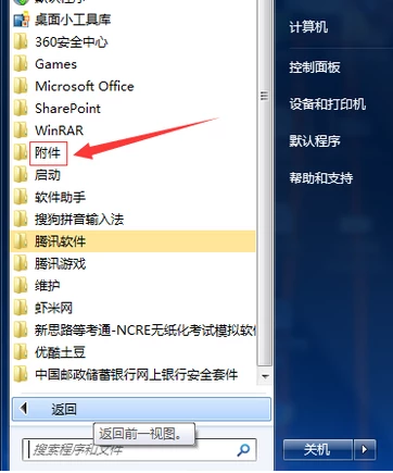 win7 iso安装专业版