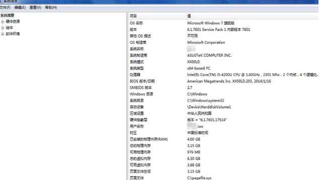 win7 iso安装专业版