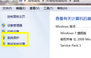 win7系统安装旗舰版