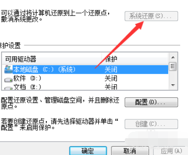 win7系统安装旗舰版