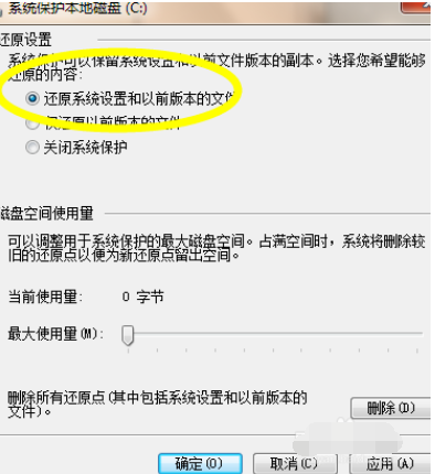 win7系统安装旗舰版