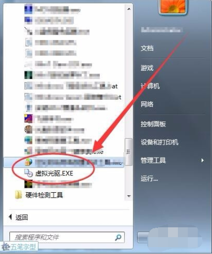 win7 iso镜像下载