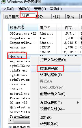 windows7係統還原