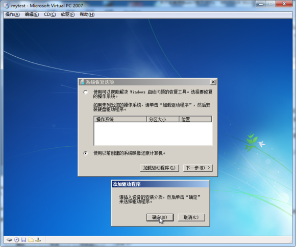 u盤安裝win7