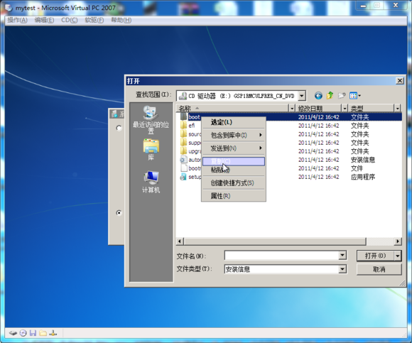 u盤安裝win7