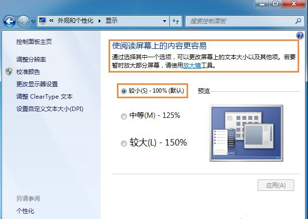 win7係統安裝